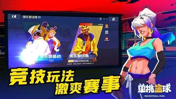 女性篮球爱好者适合的训练辅导方式_0